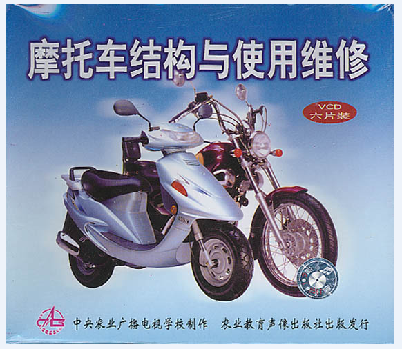 摩托车维修技术