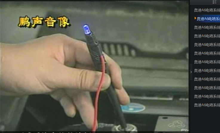 奥迪A6电喷系统检测与维修技术全辑07