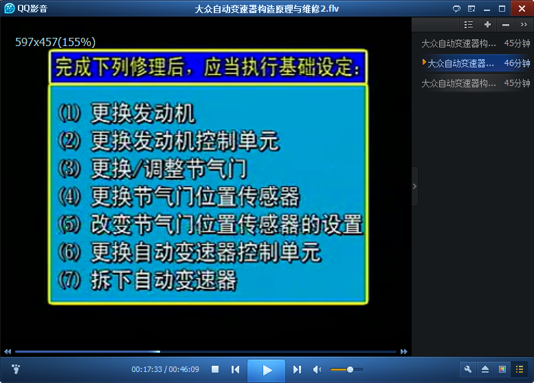 大众自动变速器构造原理与维修  3VCD