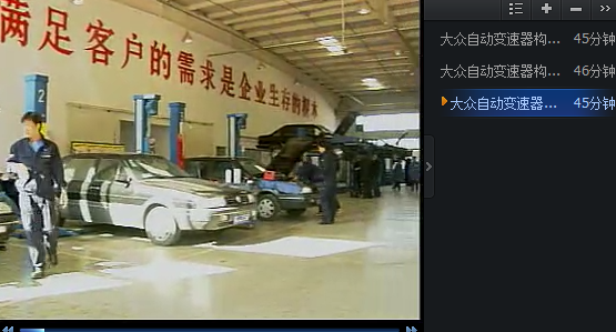 大众自动变速器构造原理与维修  3VCD