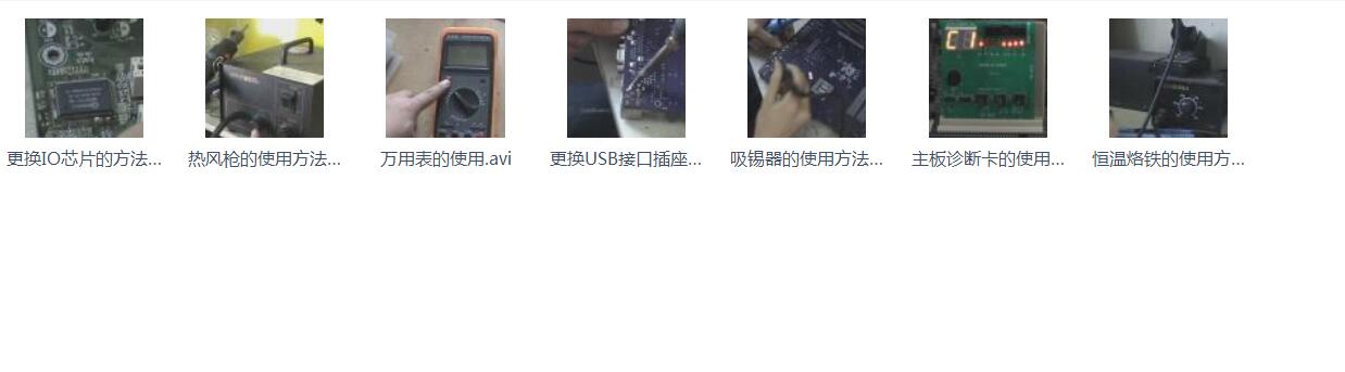 维修工具使用方法