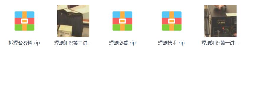 新手必看！维修基础视频教程-焊接 