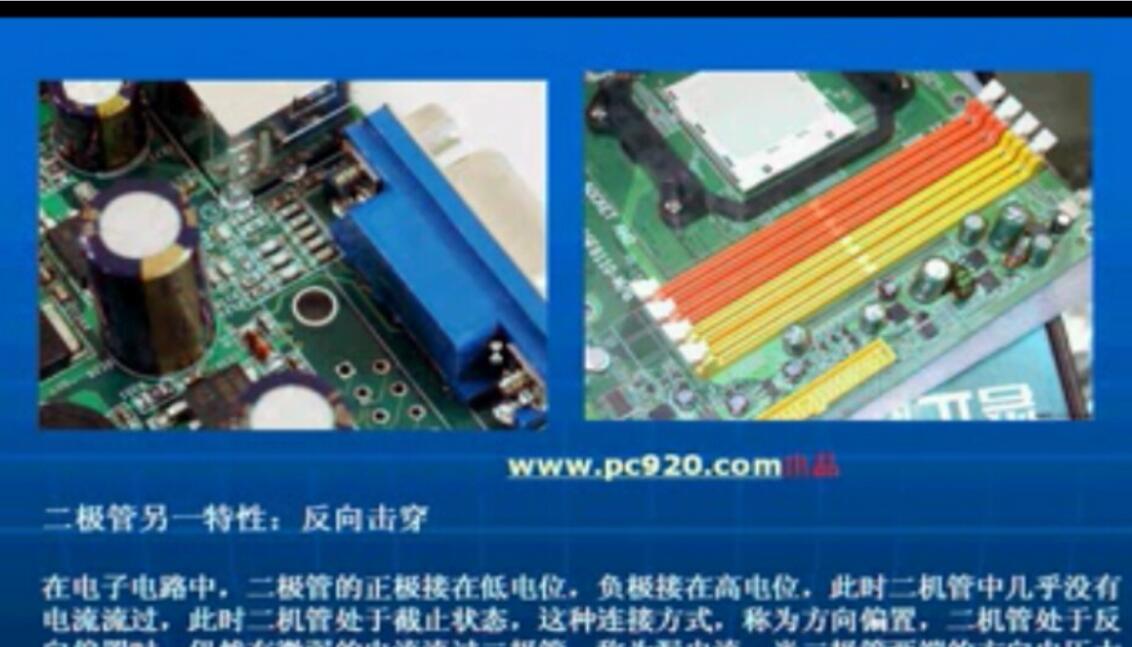菜鸟电路维修基础以及工具的使用(48讲)