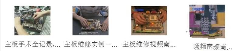 罗工谈维修视频教程