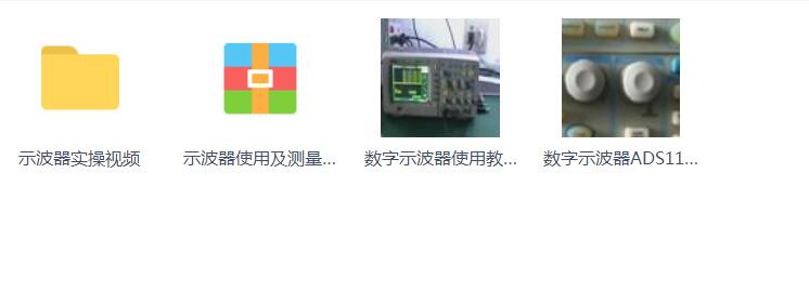 示波器使用维修笔记本视频教程【无密码版】