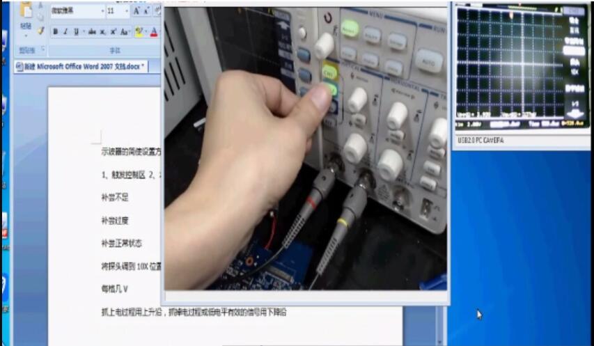 示波器使用维修笔记本视频教程【无密码版】
