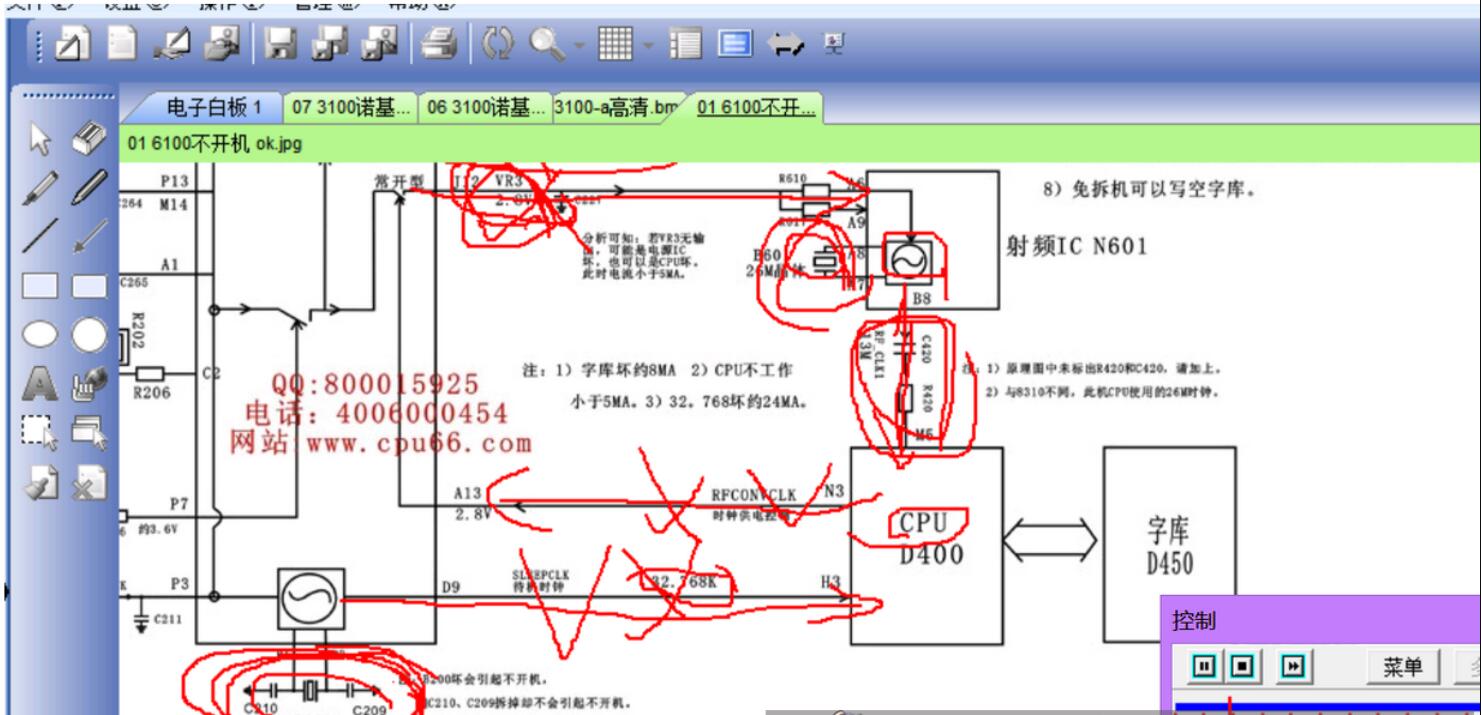 广州疯狂远程教学手机维修网络全能A班24讲