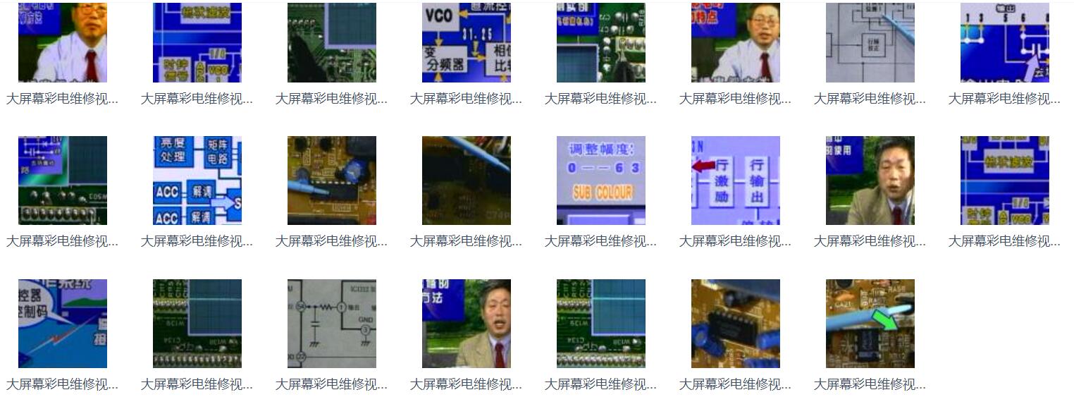 5套液晶电视维修技术视频教程大全合集