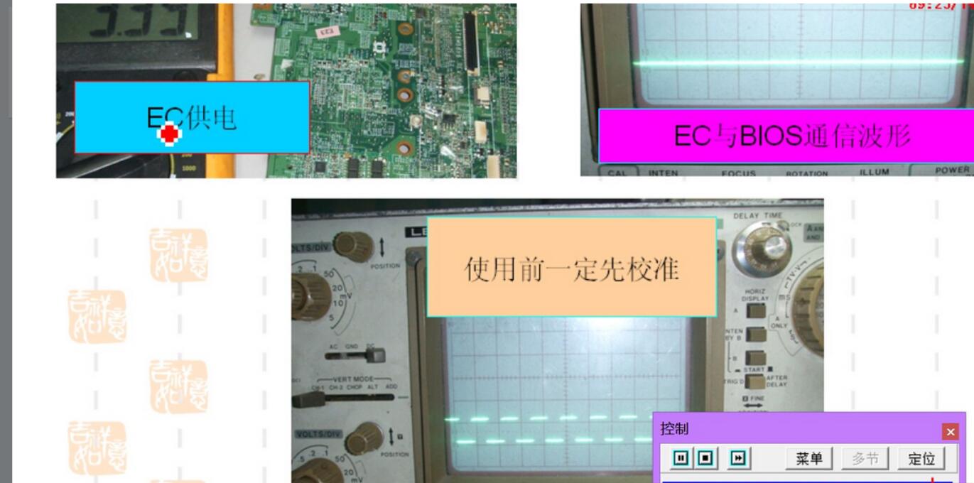 某培训机构笔记本主板维修视频教程