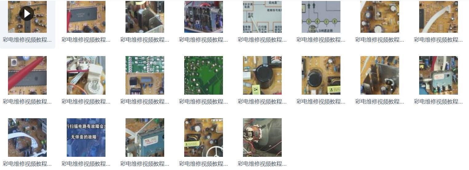 5套液晶电视维修技术视频教程大全合集