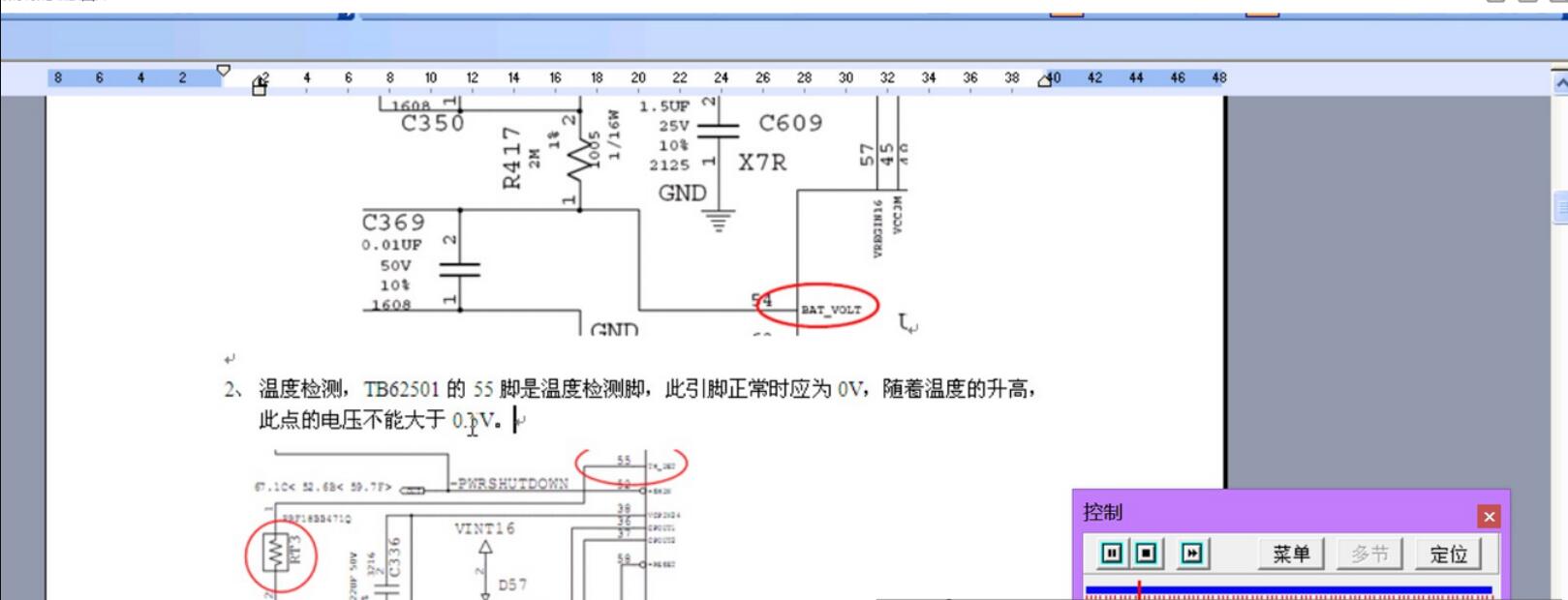 某培训机构笔记本主板维修视频教程
