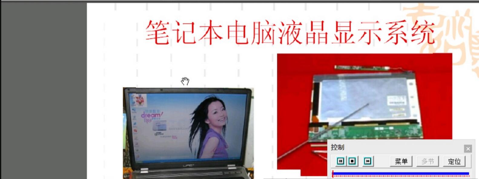 某培训机构笔记本主板维修视频教程