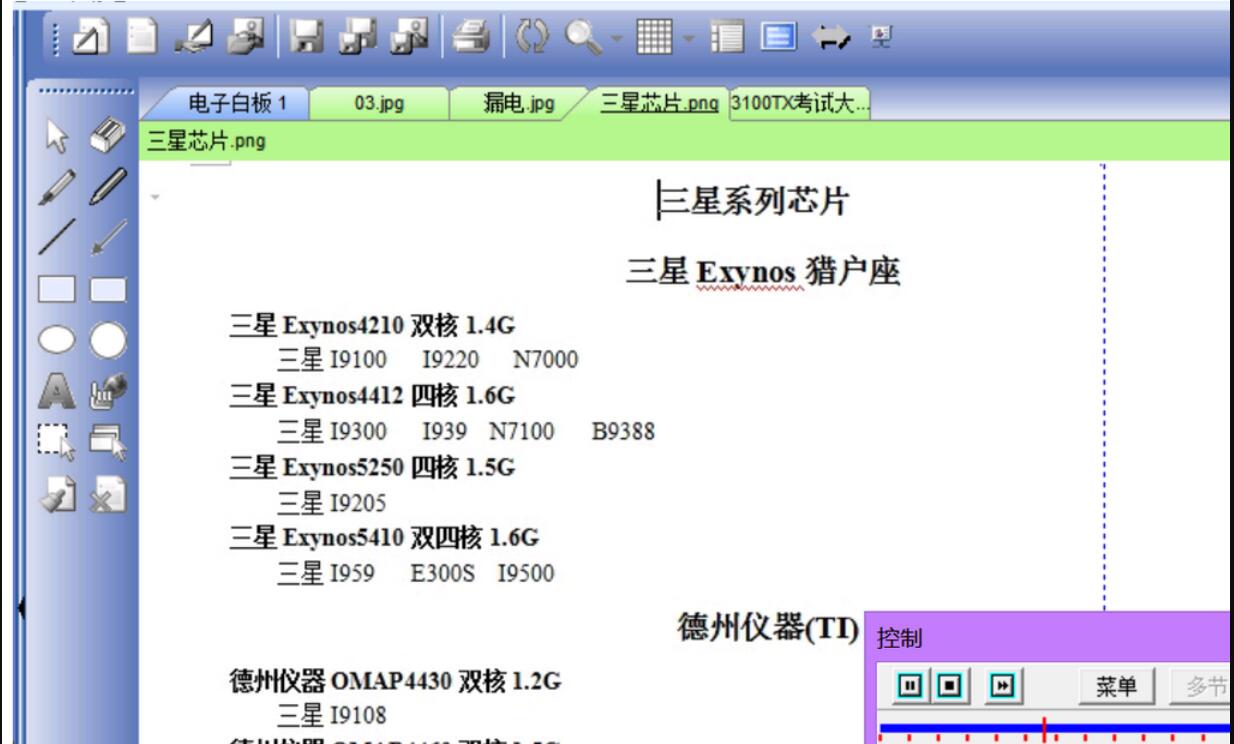 广州疯狂远程教学手机维修网络全能A班24讲
