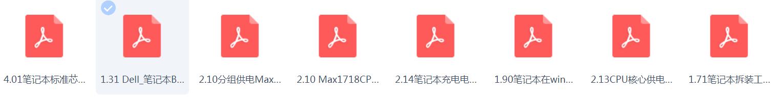 笔记本维修书籍