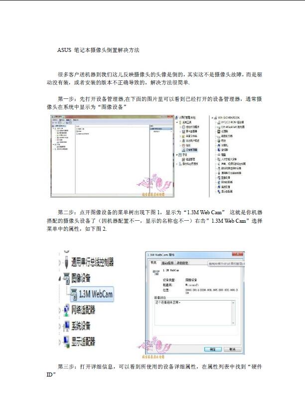 笔记本维修书籍