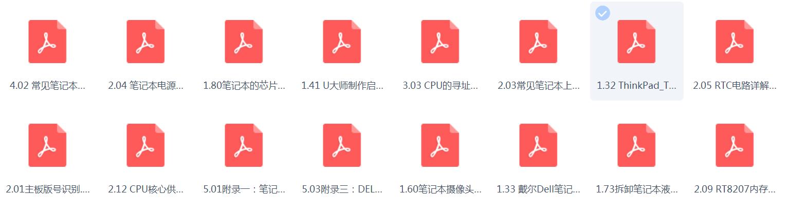 笔记本维修书籍