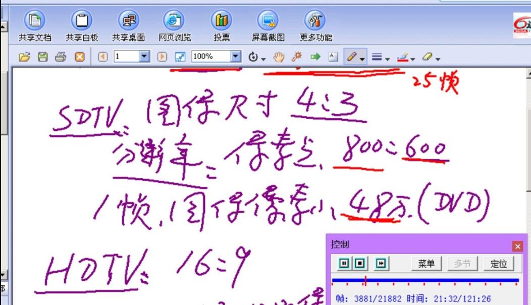 郝铭平板电视维修培训视频教程