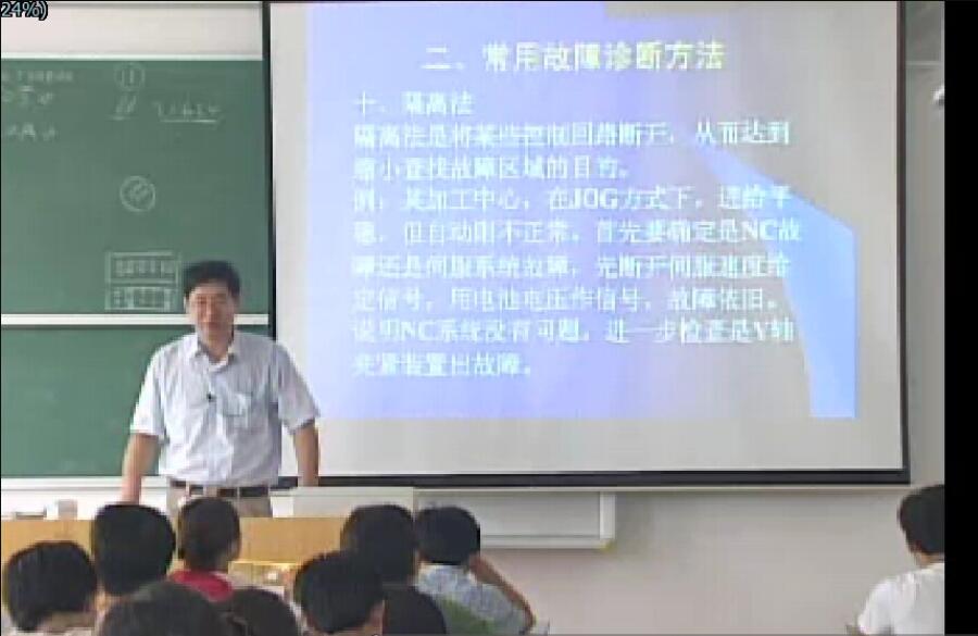 维修系列课程(数控机床故障诊断与维护)
