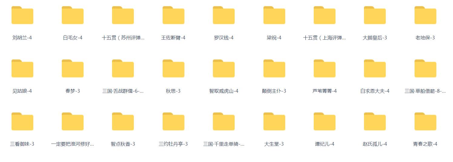 苏州评弹视频全场戏全剧合集打包下载_苏州评弹mp3下载_苏州弹词全集