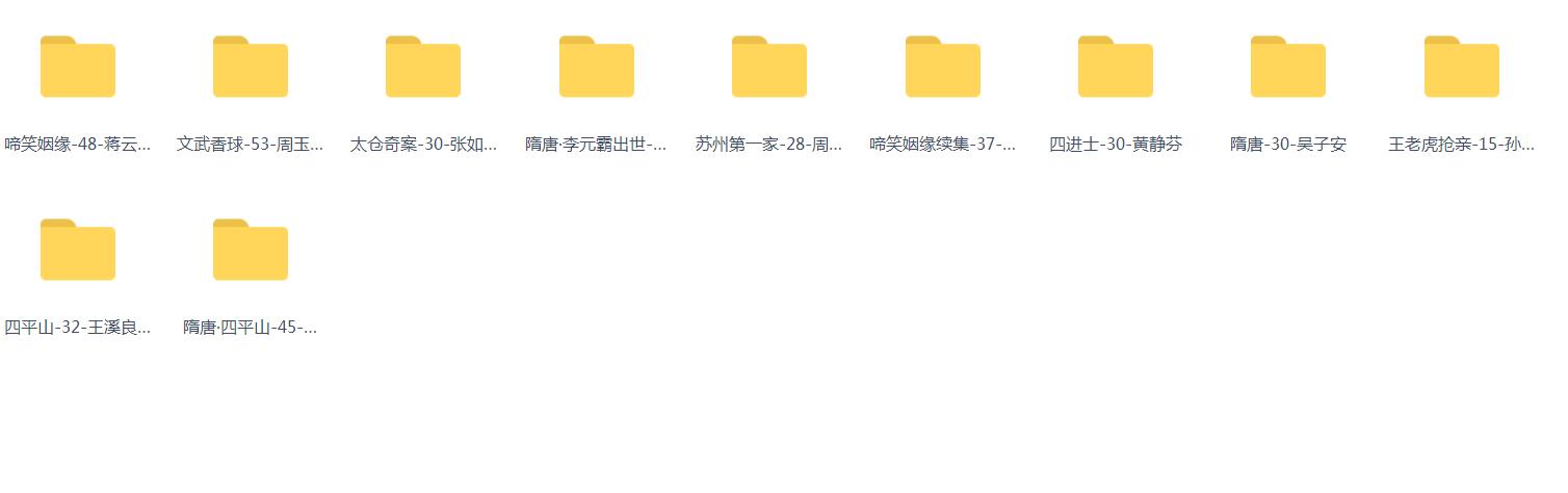 苏州评弹视频全场戏全剧合集打包下载_苏州评弹mp3下载_苏州弹词全集