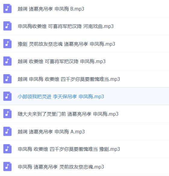 河南越调大全_越调全场戏全集全剧合集mp3 mp4高清视频打包下载