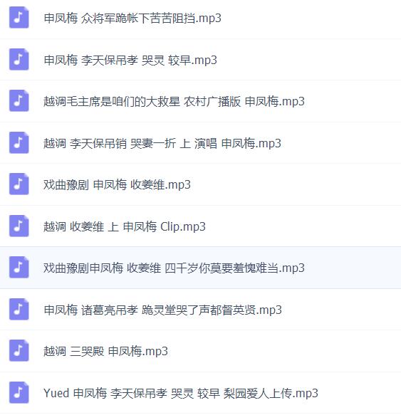 河南越调大全_越调全场戏全集全剧合集mp3 mp4高清视频打包下载