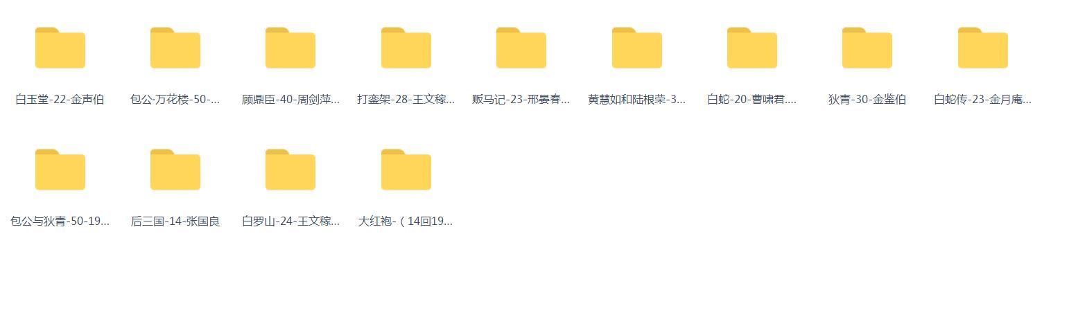 苏州评弹视频全场戏全剧合集打包下载_苏州评弹mp3下载_苏州弹词全集