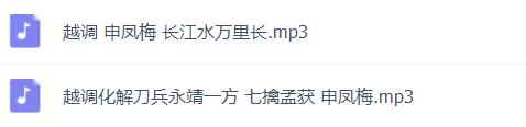 河南越调大全_越调全场戏全集全剧合集mp3 mp4高清视频打包下载