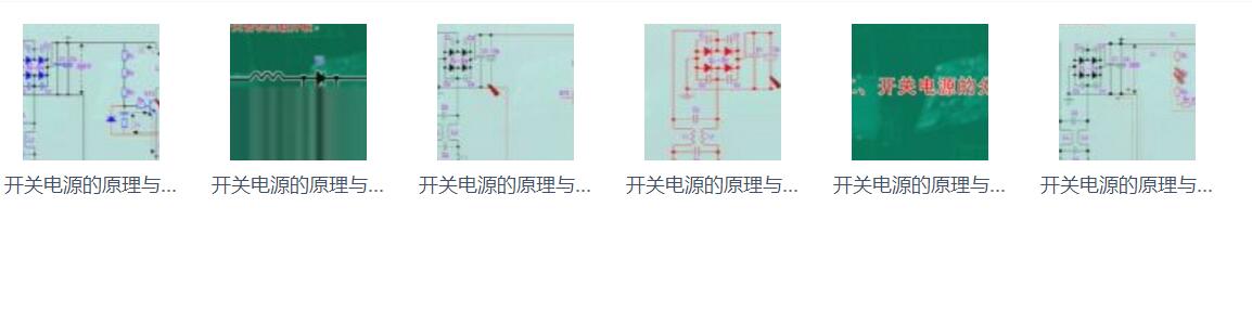 开关电源的原理与维修27讲