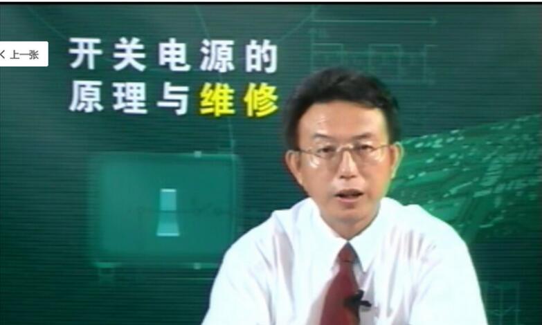 开关电源的原理与维修27讲