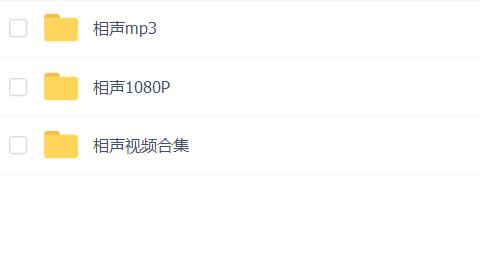 百G相声-相声mp3-视频合集-相声1080P-名家名集-打包下载