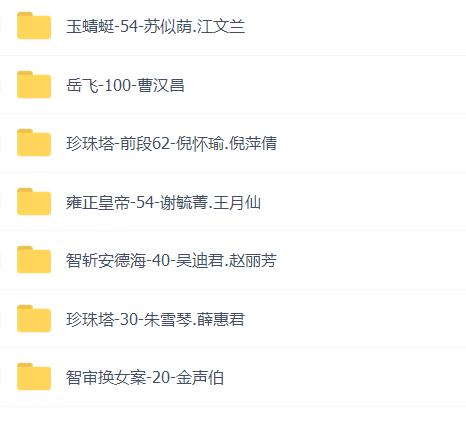 苏州评弹视频全场戏全剧合集打包下载_苏州评弹mp3下载_苏州弹词全集
