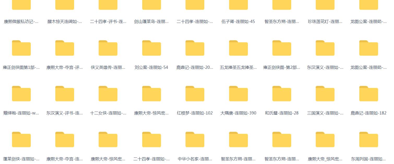 全网最全评书mp3全集下载