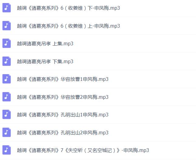 河南越调大全_越调全场戏全集全剧合集mp3 mp4高清视频打包下载