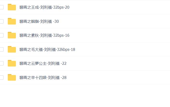 全网最全评书mp3全集下载