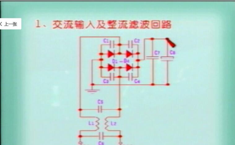 开关电源的原理与维修27讲