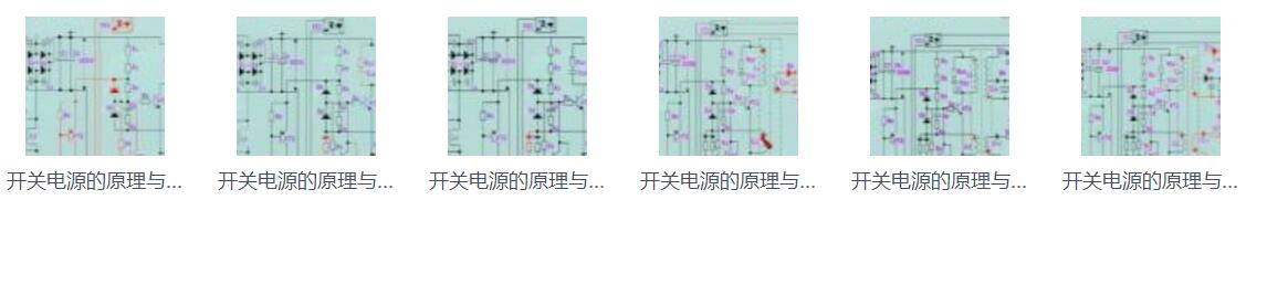 开关电源的原理与维修27讲