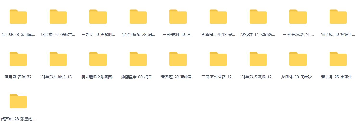 苏州评弹视频全场戏全剧合集打包下载_苏州评弹mp3下载_苏州弹词全集