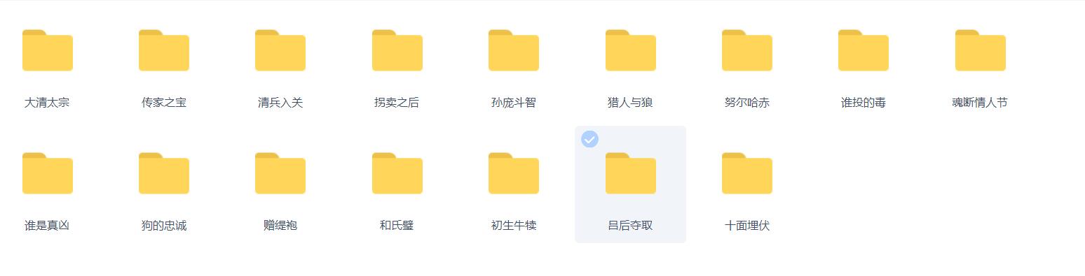 关永超评书mp3七部全集打包下载