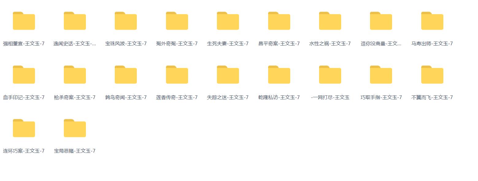 全网最全评书mp3全集下载