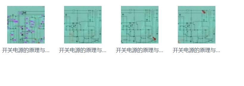 开关电源的原理与维修27讲