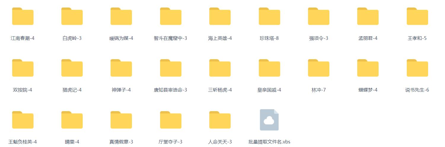 苏州评弹视频全场戏全剧合集打包下载_苏州评弹mp3下载_苏州弹词全集