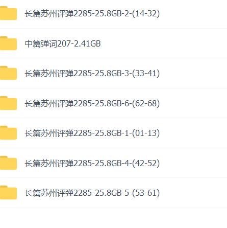 苏州评弹视频全场戏全剧合集打包下载_苏州评弹mp3下载_苏州弹词全集