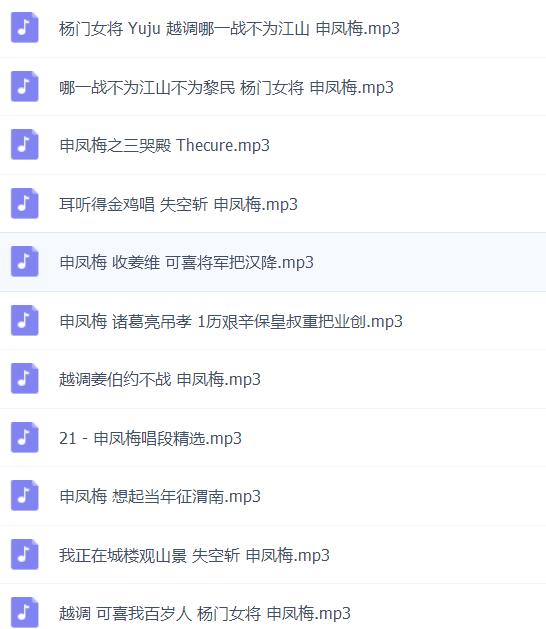 河南越调大全_越调全场戏全集全剧合集mp3 mp4高清视频打包下载