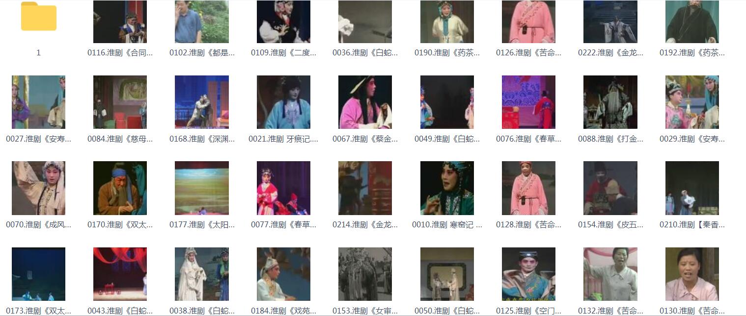 淮剧视频大全_淮剧mp3音频下载视频_淮剧全场戏