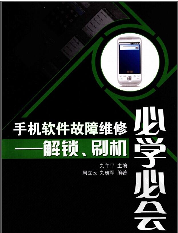 音响及家庭影院原理维修下载 共4部分