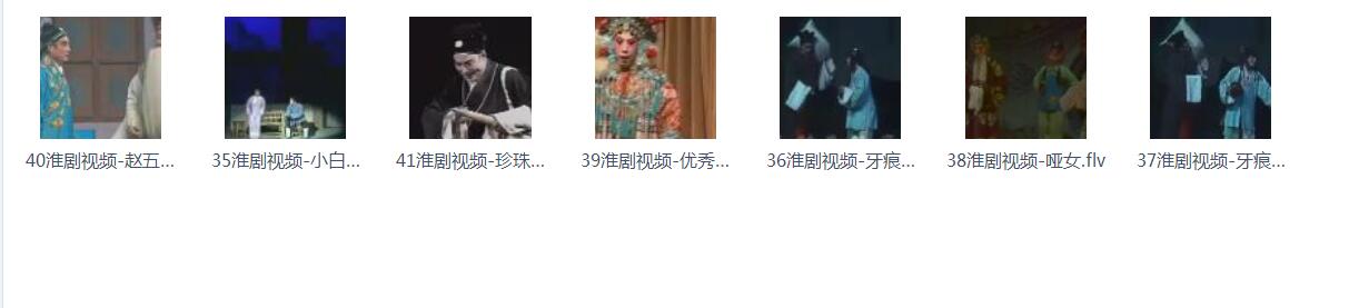 淮剧视频大全_淮剧mp3音频下载视频_淮剧全场戏