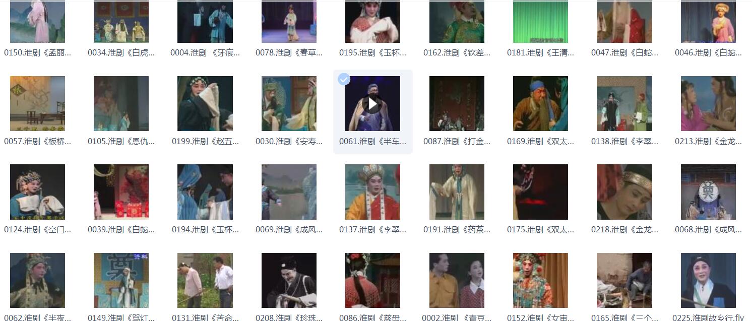 淮剧视频大全_淮剧mp3音频下载视频_淮剧全场戏