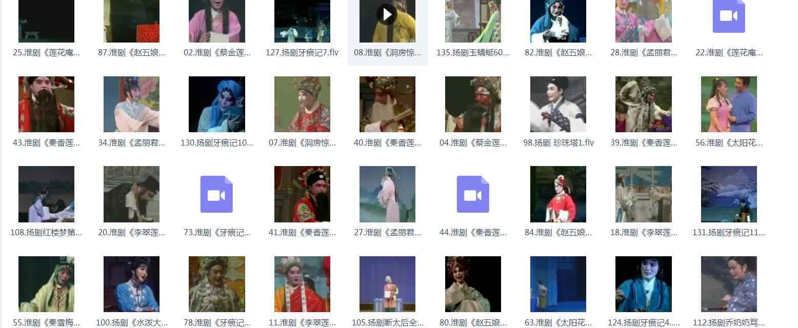 扬州戏曲扬剧大全合集打包下载-扬剧mp3 mp4视频全集下载