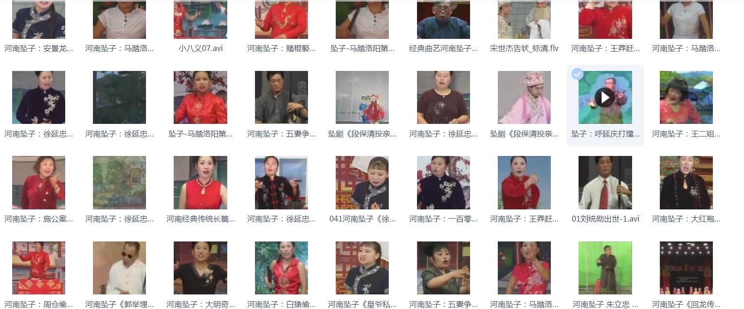 河南坠子大全视频_河南坠子戏坠子书全集mp3下载